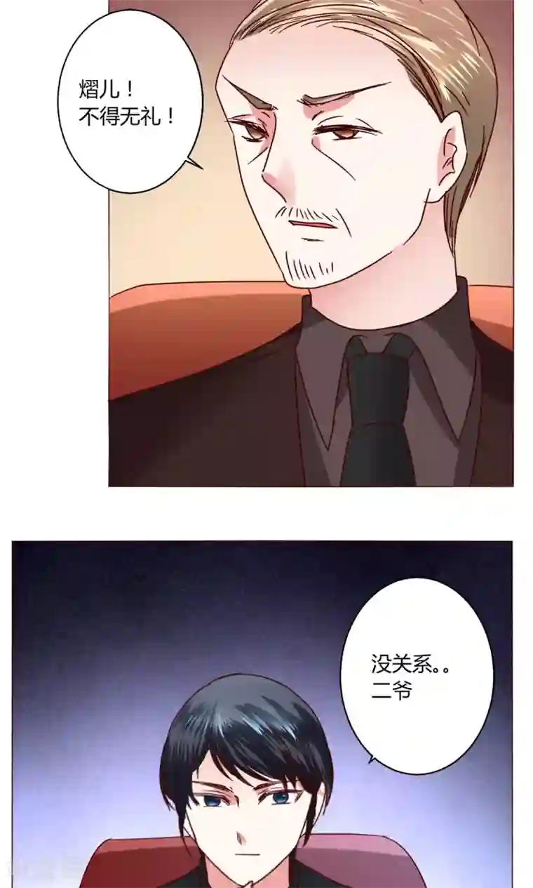 恋爱app第46话 设计