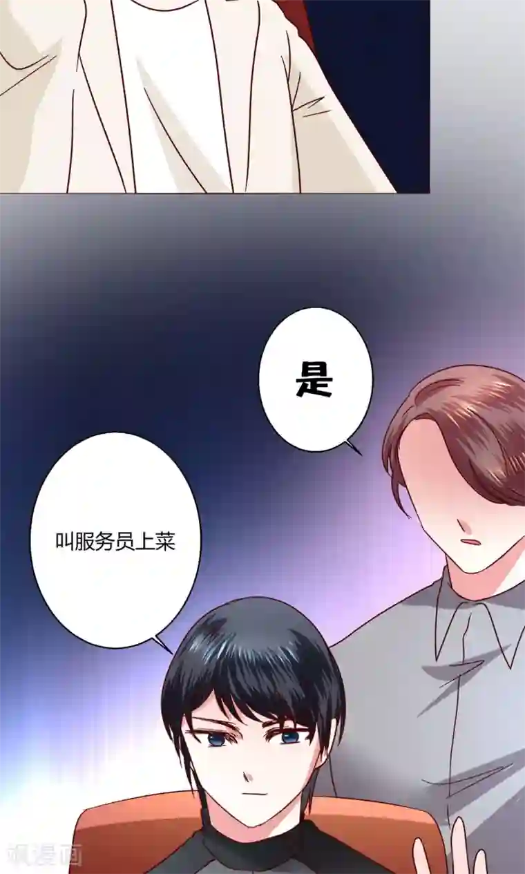 恋爱app第46话 设计