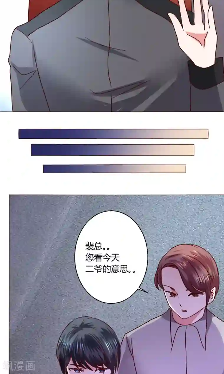 恋爱app第46话 设计