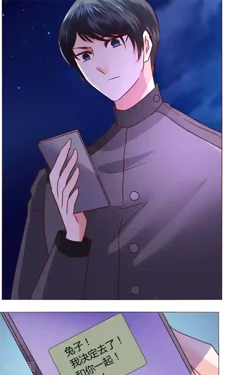 恋爱app第46话 设计