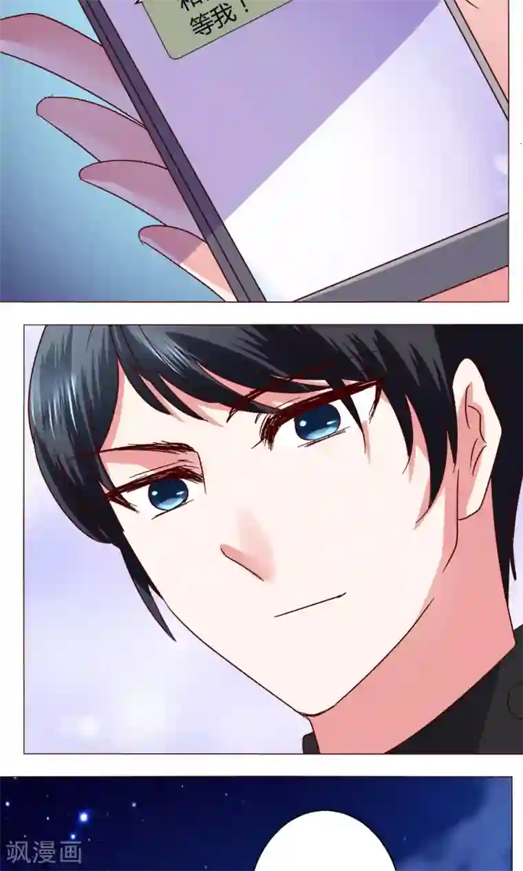 恋爱app第46话 设计