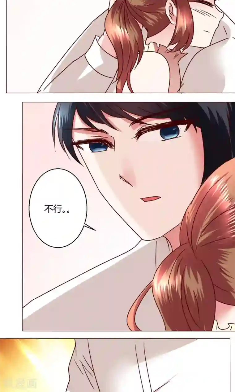 恋爱app第46话 设计