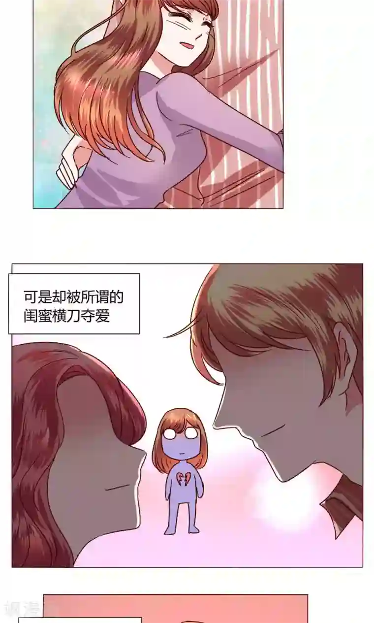 恋爱app第47话 假期开始