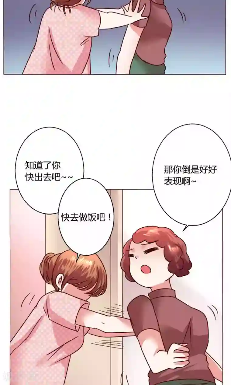 恋爱app第47话 假期开始