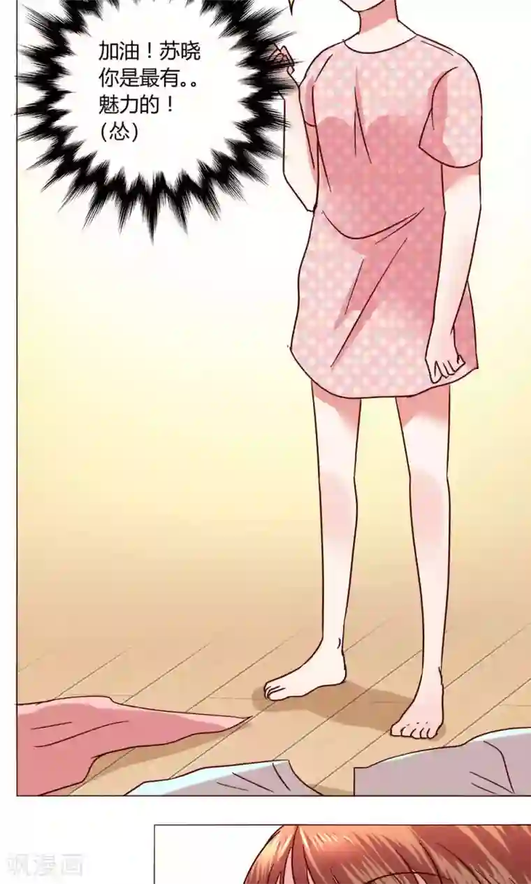 恋爱app第47话 假期开始