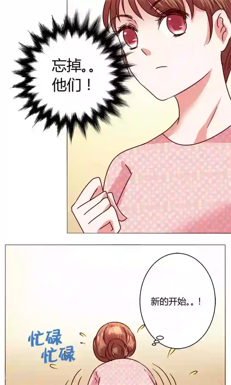 恋爱app第47话 假期开始