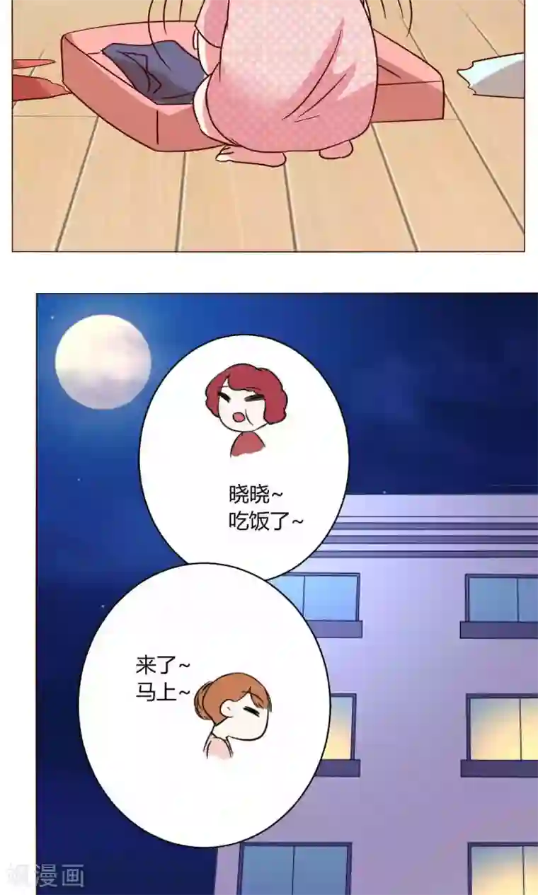 恋爱app第47话 假期开始