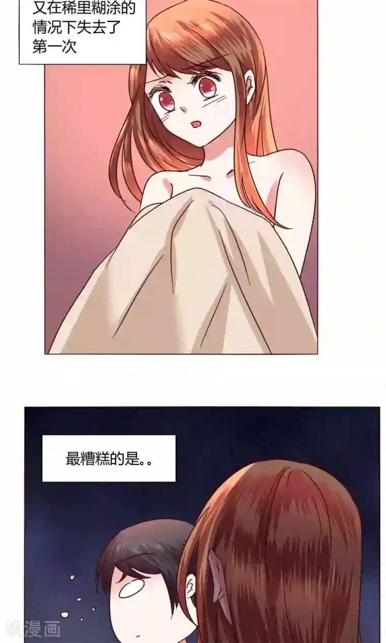恋爱app第47话 假期开始