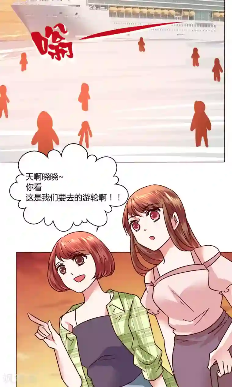 恋爱app第47话 假期开始