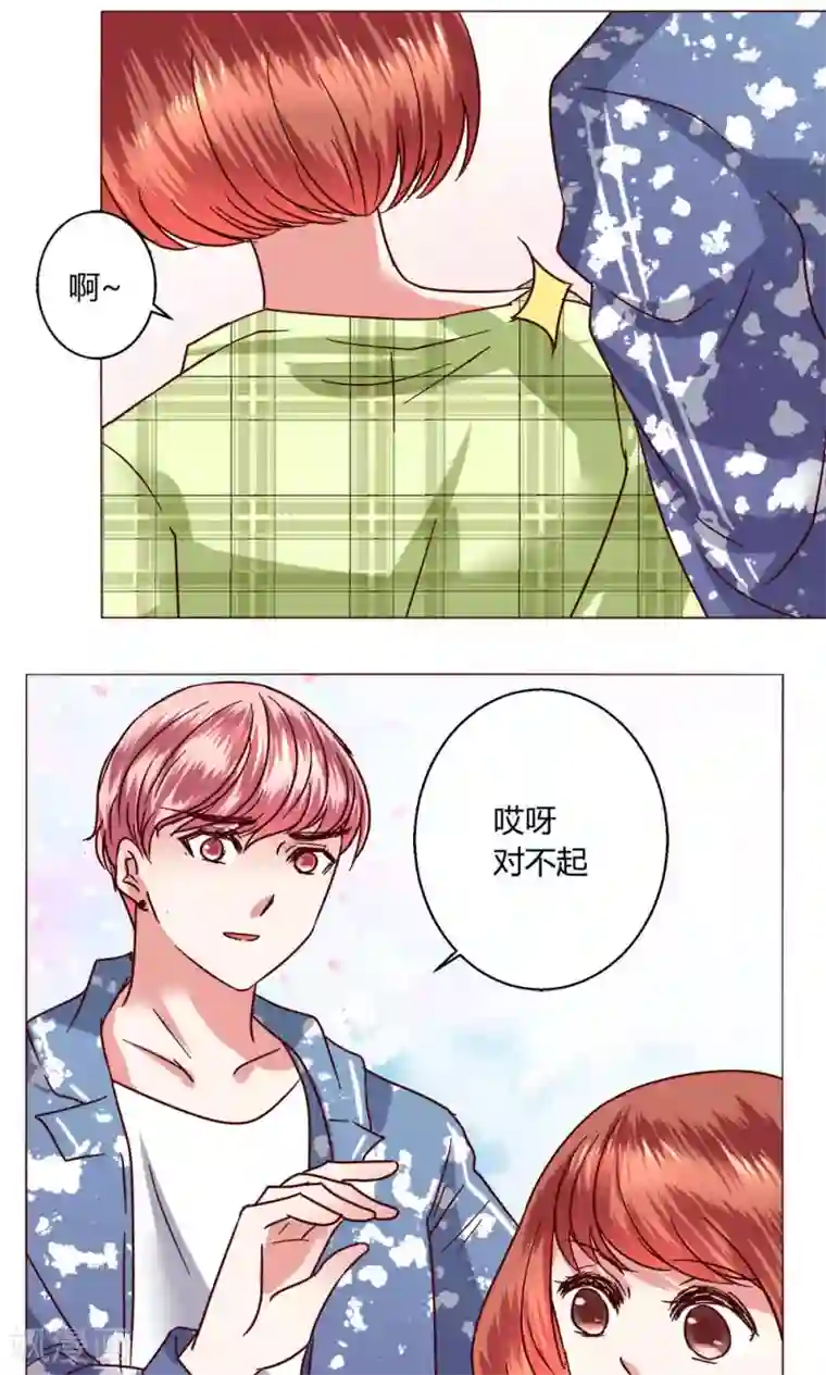 恋爱app第47话 假期开始