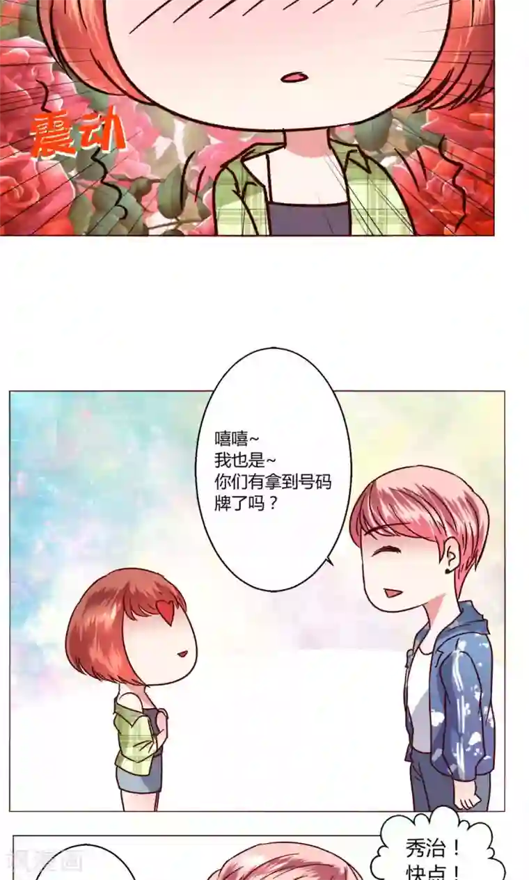 恋爱app第47话 假期开始