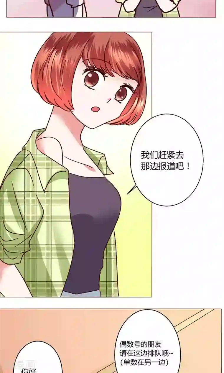 恋爱app第47话 假期开始