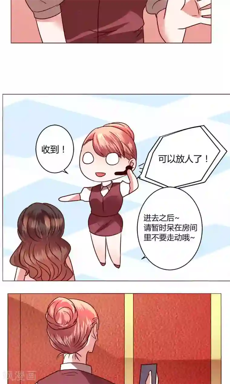 恋爱app第47话 假期开始