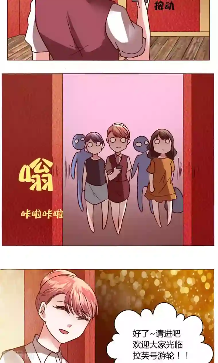 恋爱app第47话 假期开始