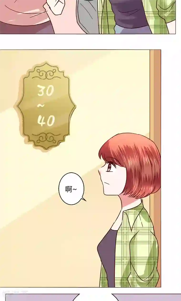 恋爱app第47话 假期开始