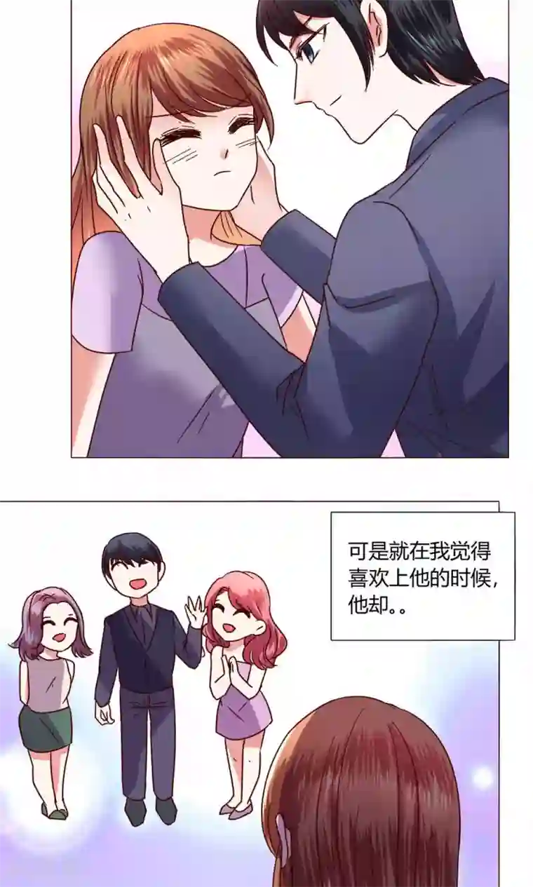 恋爱app第47话 假期开始