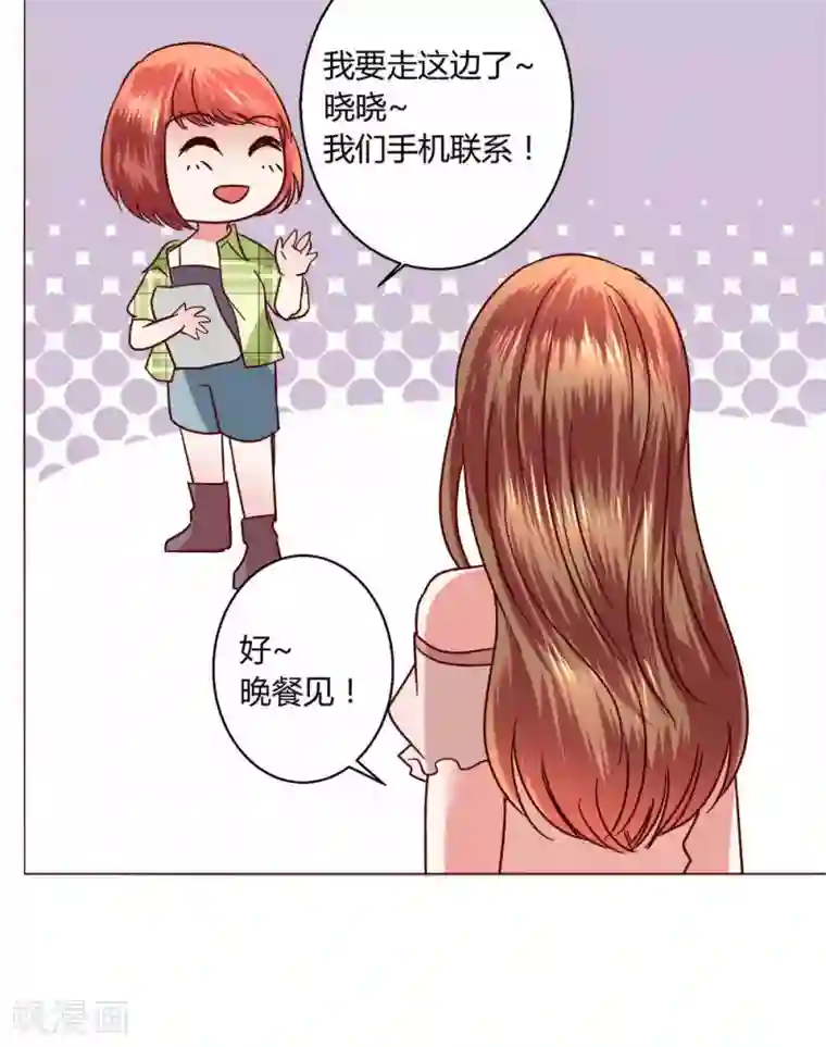 恋爱app第47话 假期开始