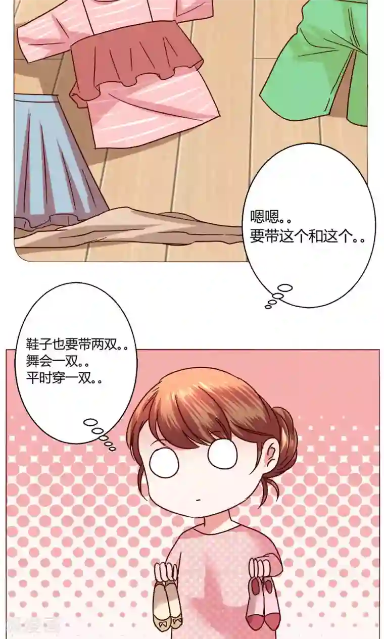 恋爱app第47话 假期开始