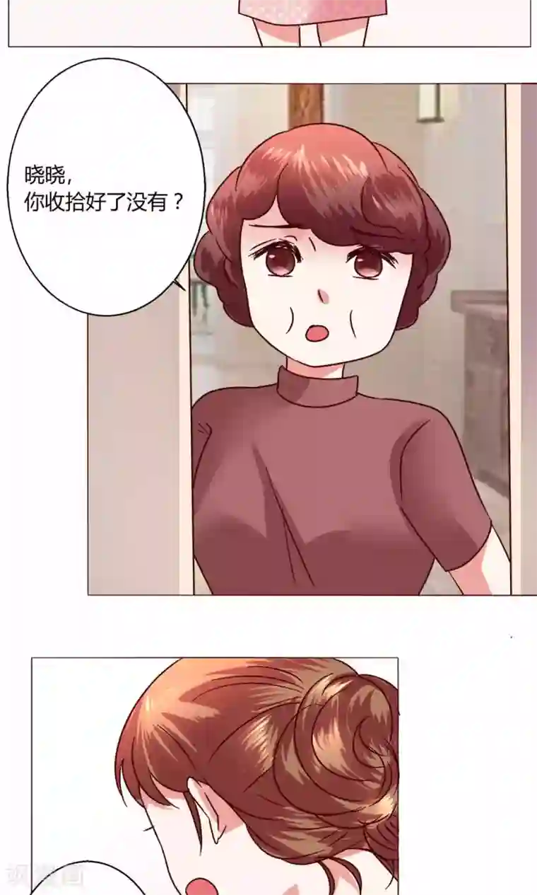 恋爱app第47话 假期开始