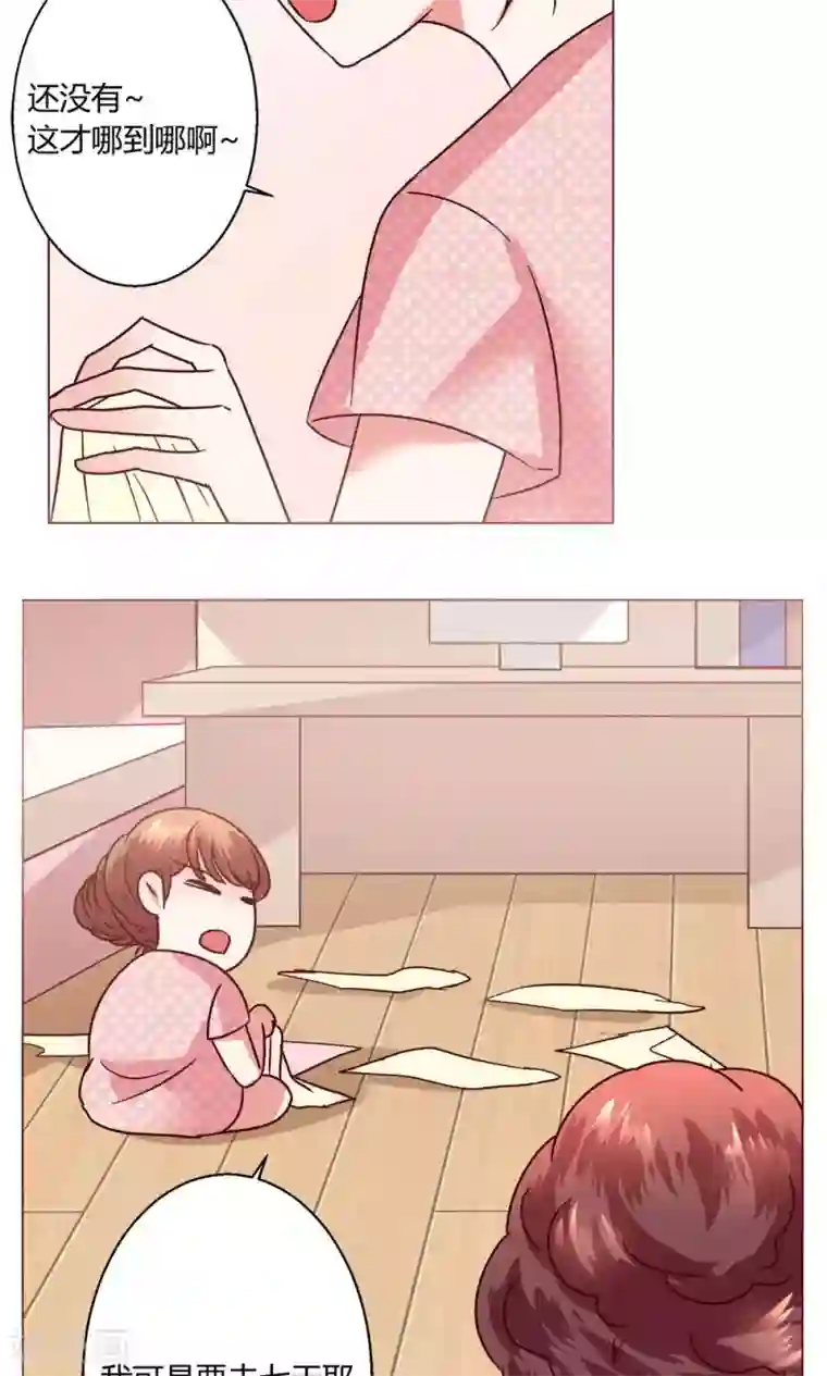 恋爱app第47话 假期开始