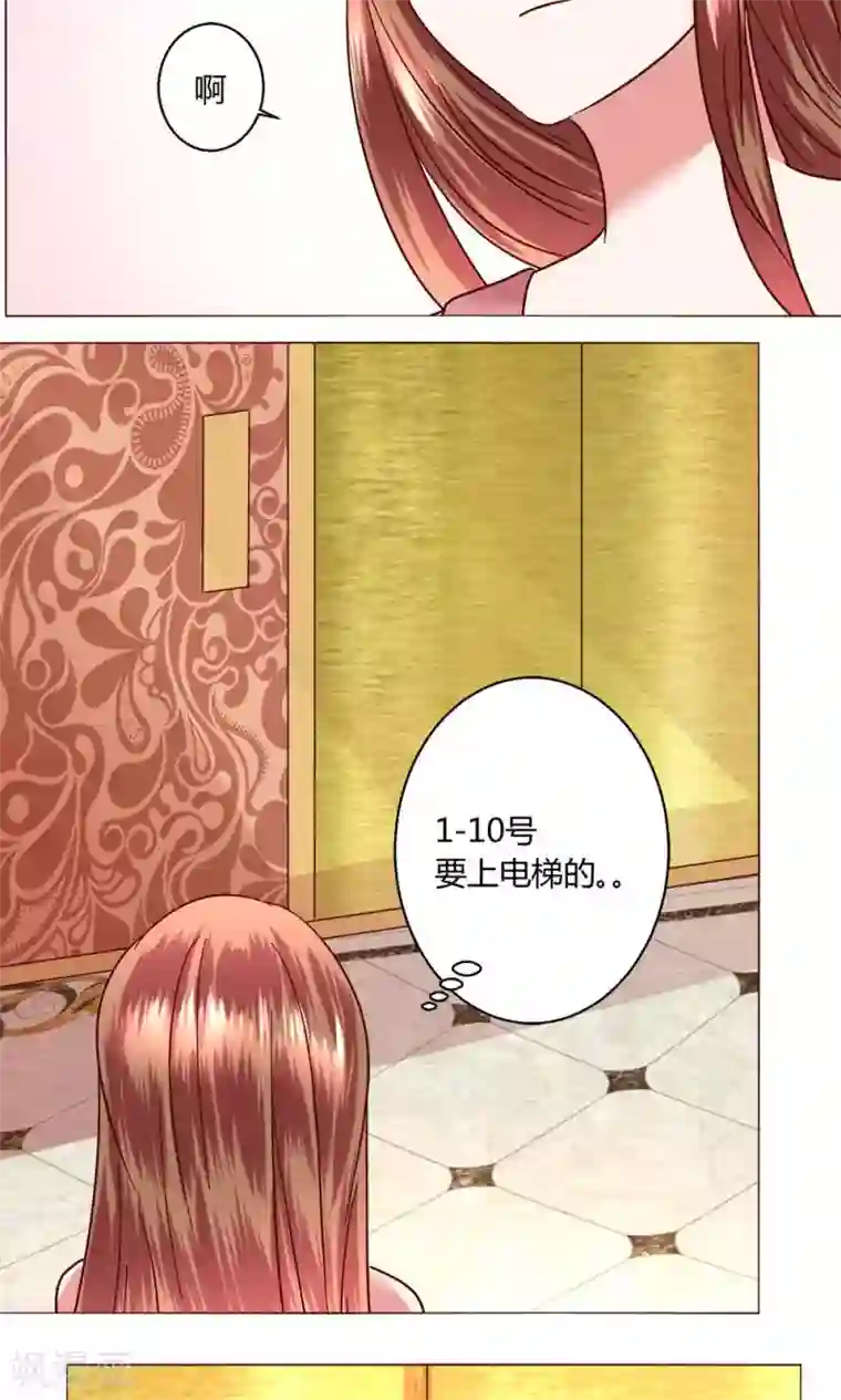 恋爱app第48话 1号还是3号