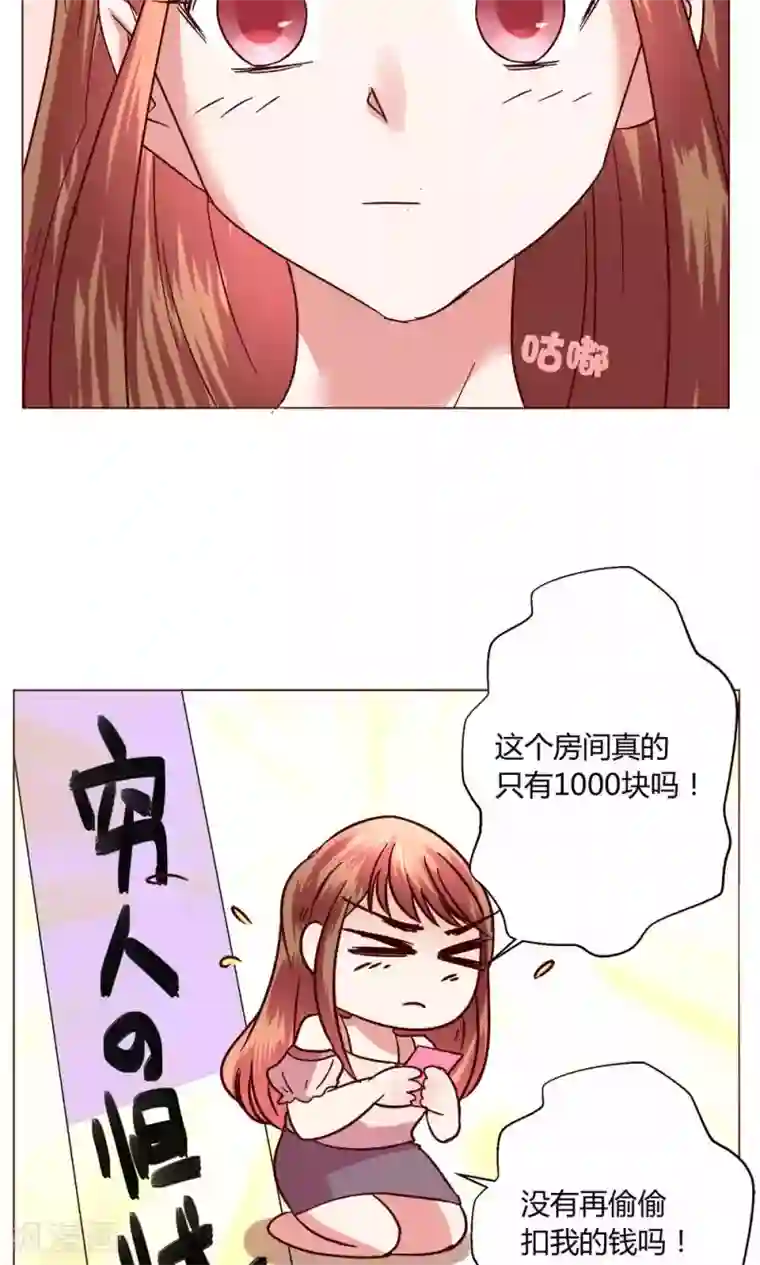 恋爱app第48话 1号还是3号