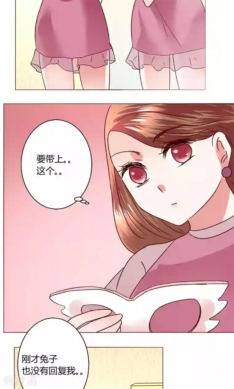 恋爱app第48话 1号还是3号