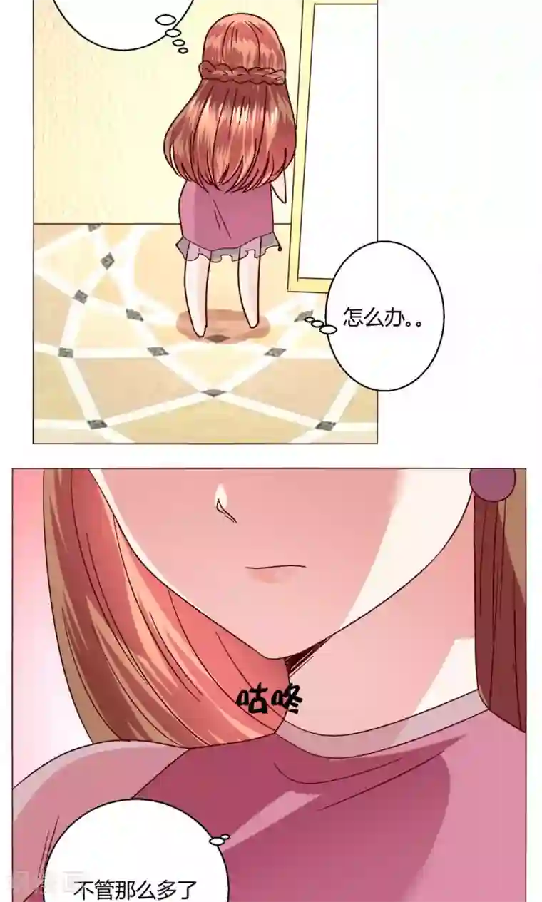 恋爱app第48话 1号还是3号