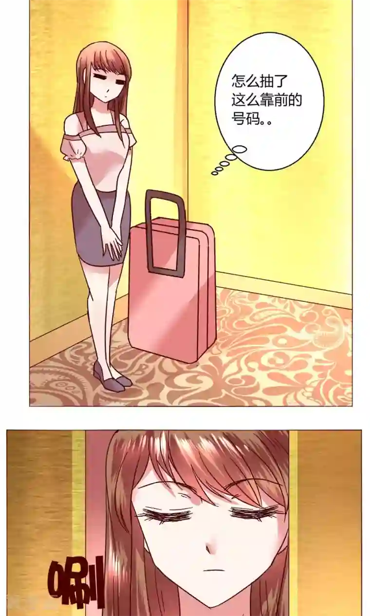 恋爱app第48话 1号还是3号