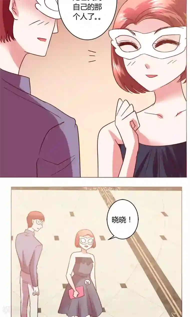 恋爱app第48话 1号还是3号