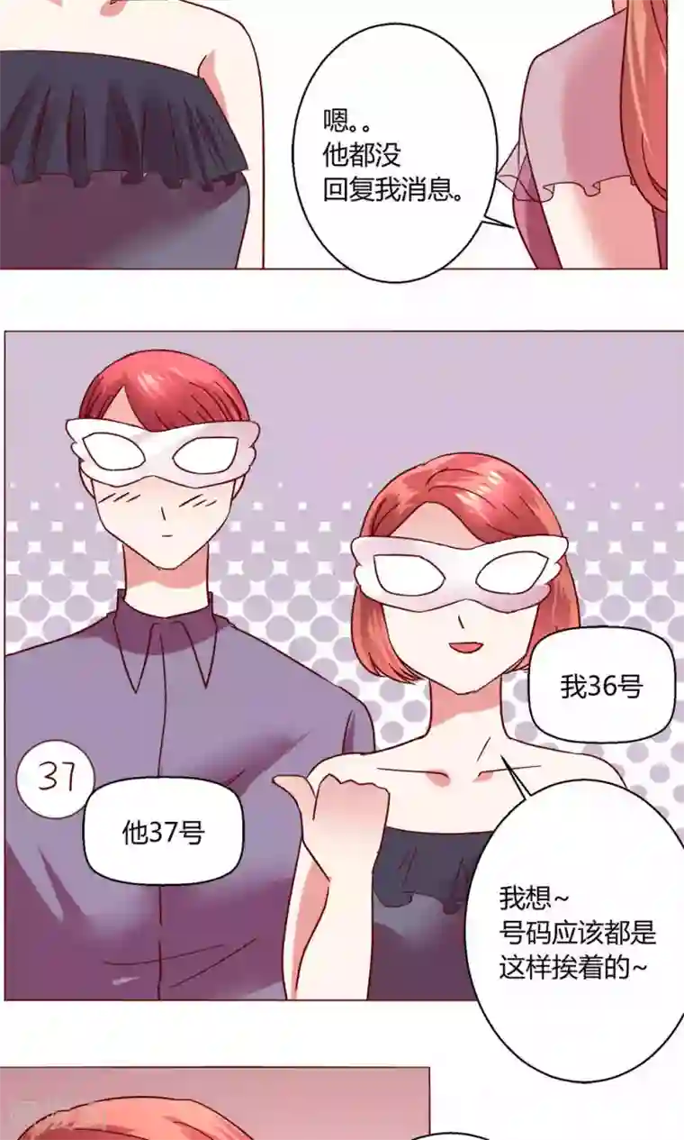 恋爱app第48话 1号还是3号