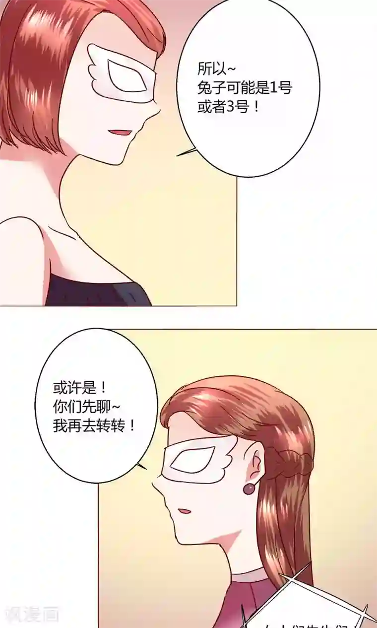 恋爱app第48话 1号还是3号