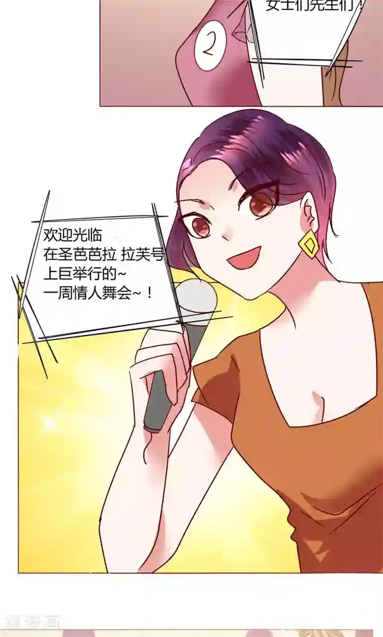 恋爱app第48话 1号还是3号