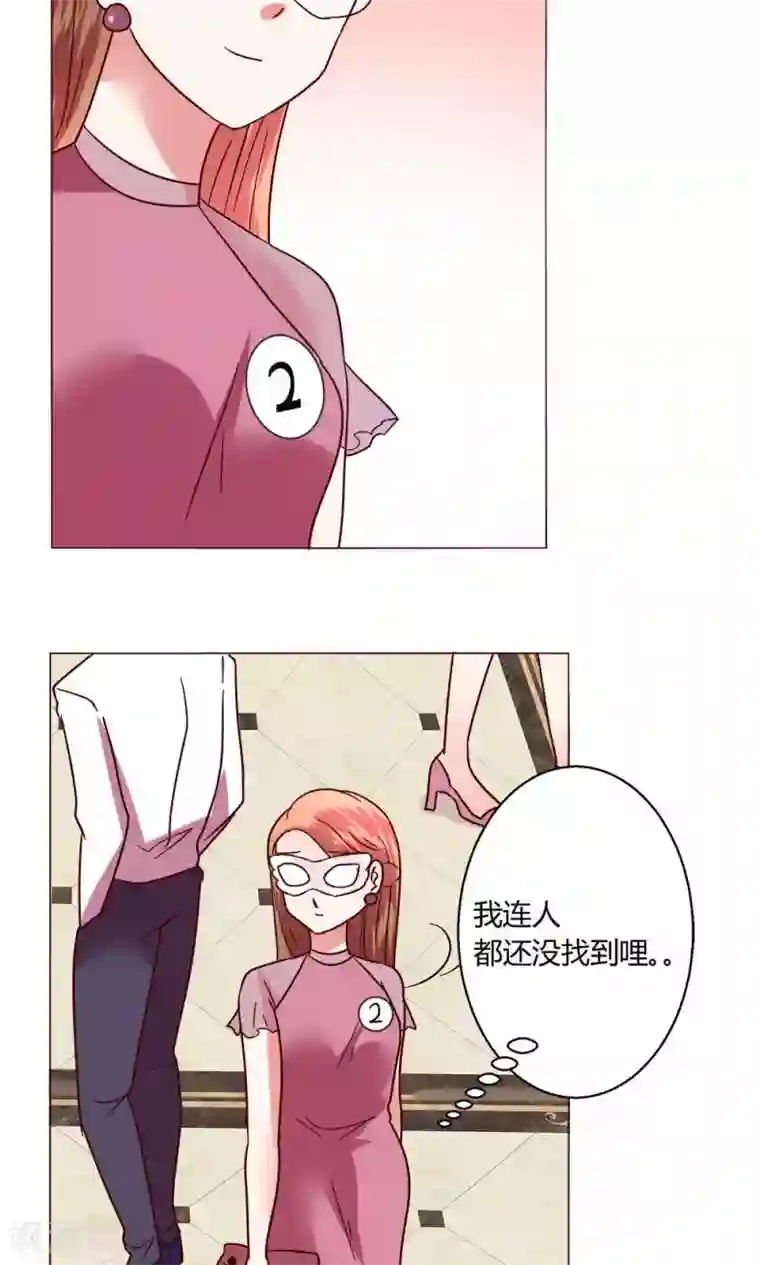 恋爱app第48话 1号还是3号