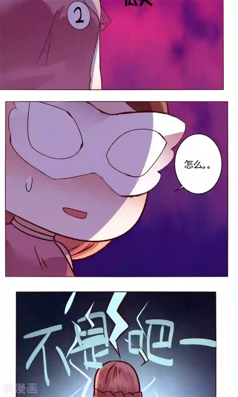 恋爱app第48话 1号还是3号