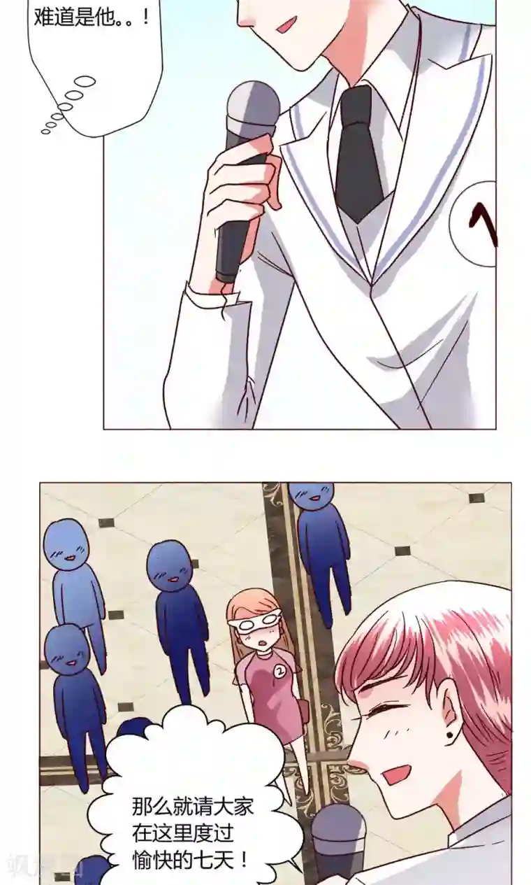 恋爱app第48话 1号还是3号