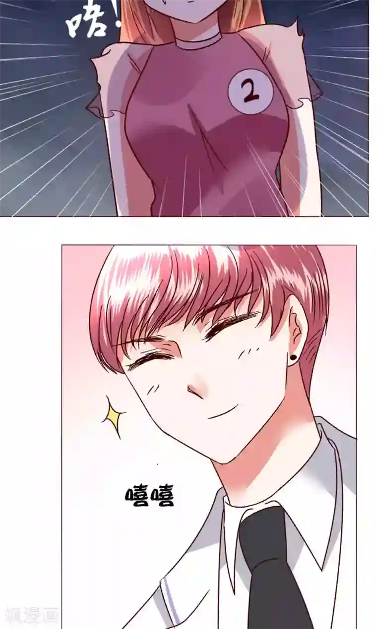 恋爱app第48话 1号还是3号