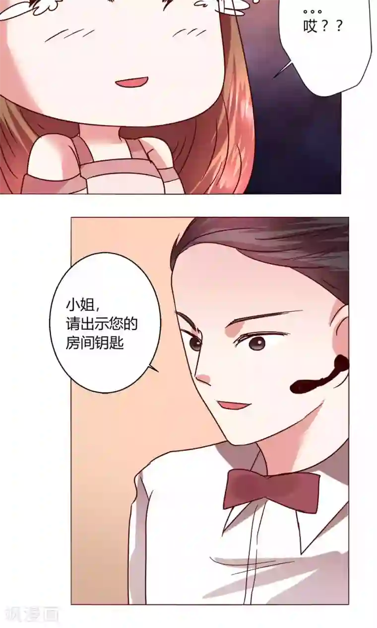 恋爱app第48话 1号还是3号