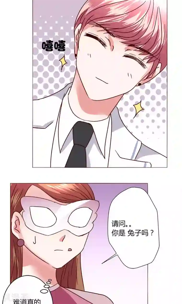 恋爱app第48话 1号还是3号