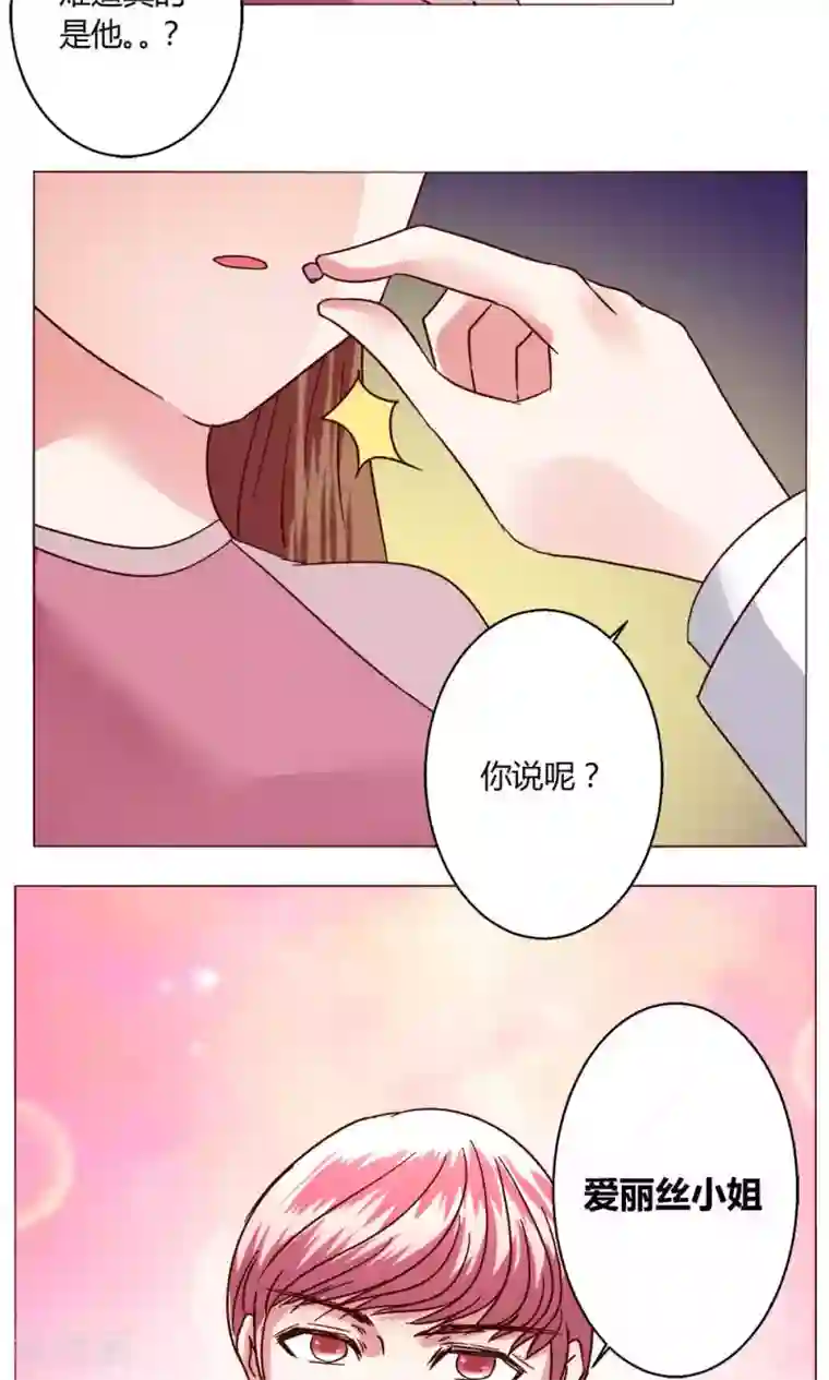 恋爱app第48话 1号还是3号