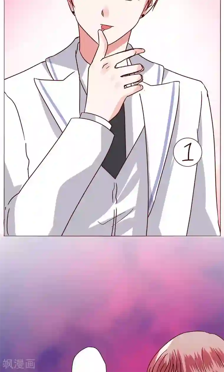 恋爱app第48话 1号还是3号