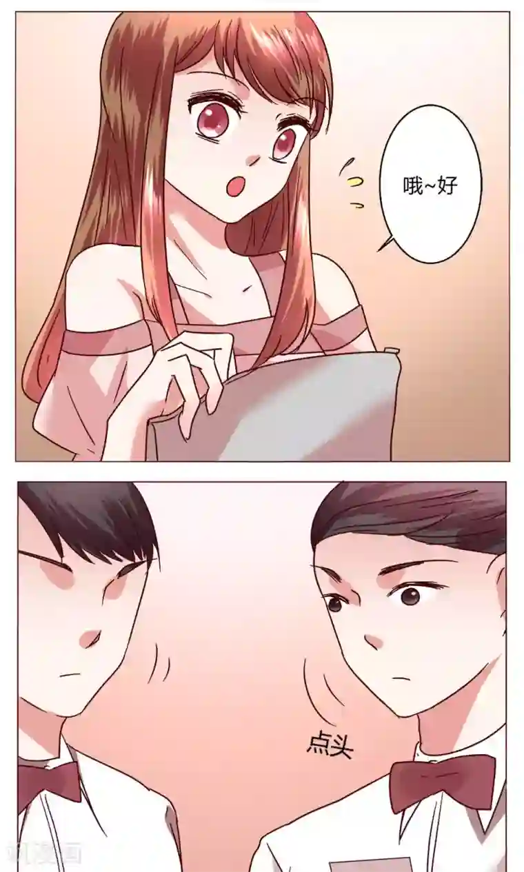 恋爱app第48话 1号还是3号