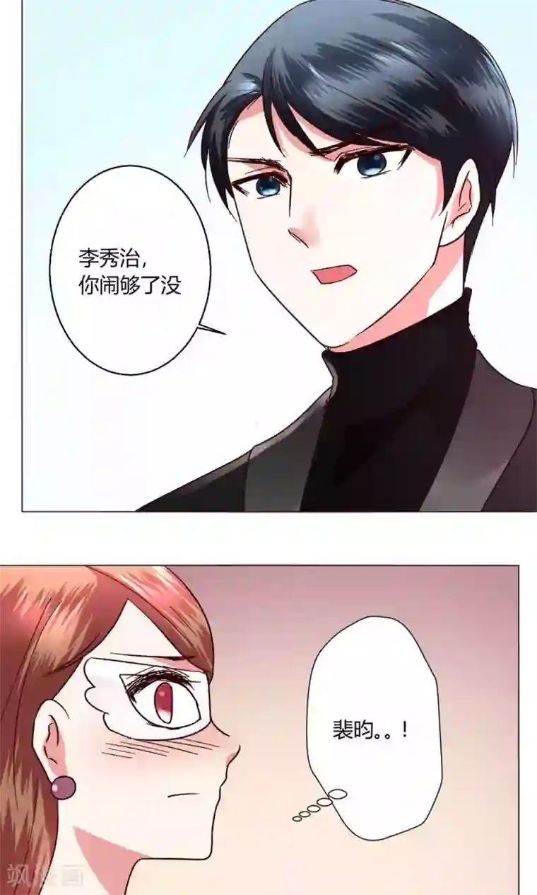 恋爱app第49话 还是喜欢