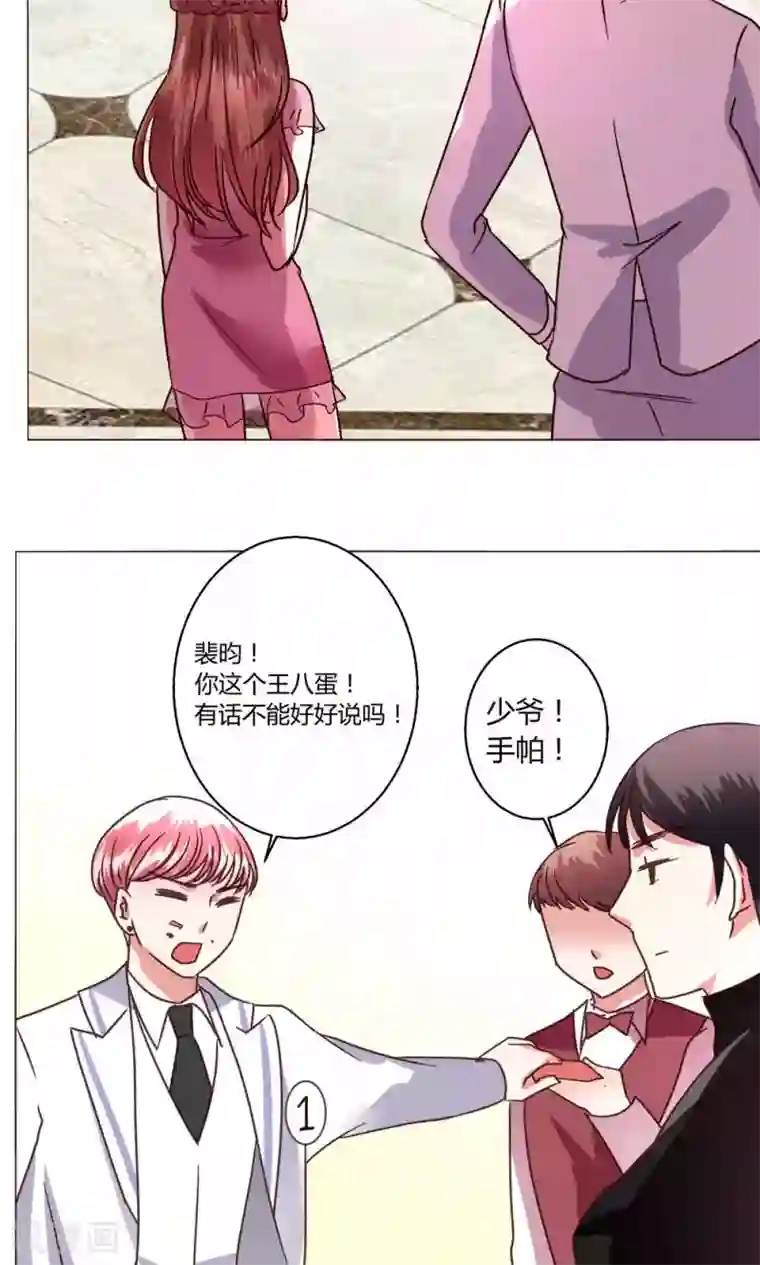 恋爱app第49话 还是喜欢