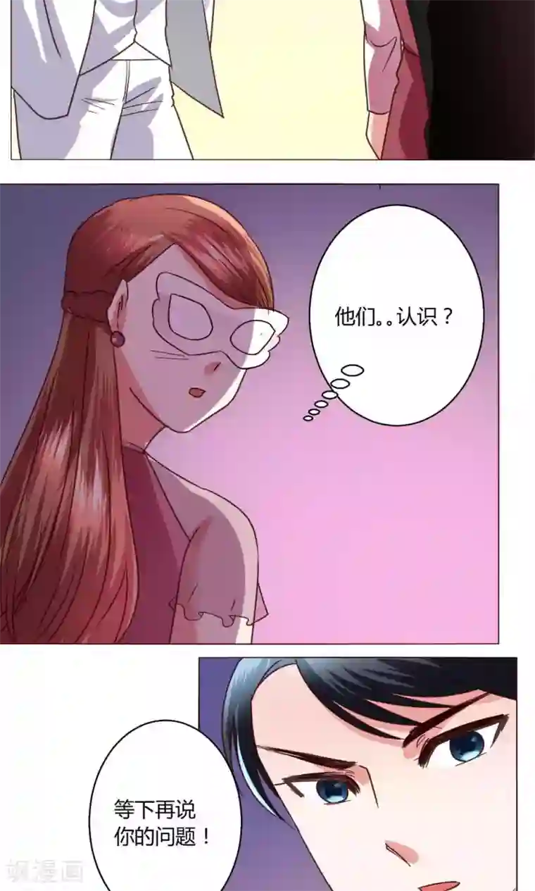 恋爱app第49话 还是喜欢