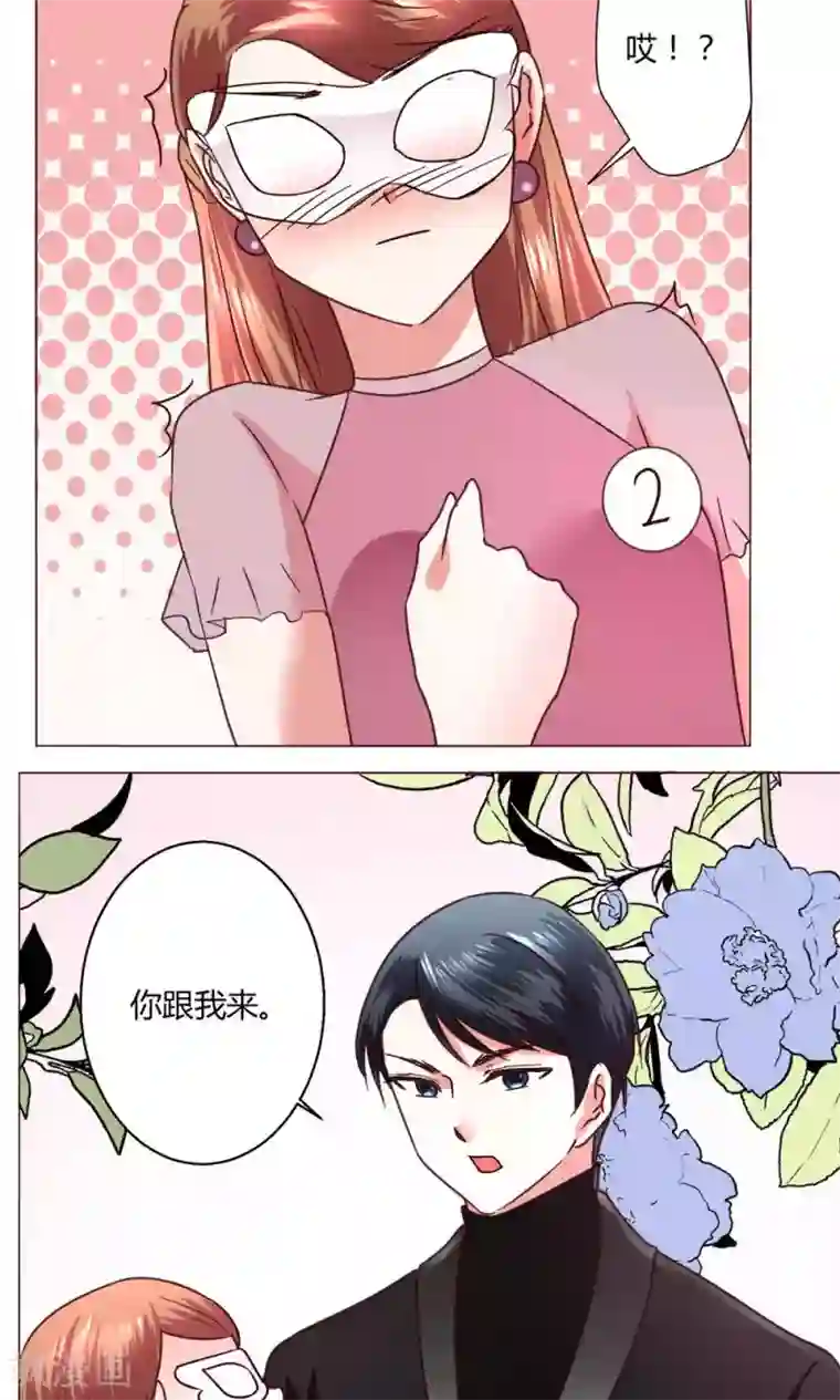 恋爱app第49话 还是喜欢