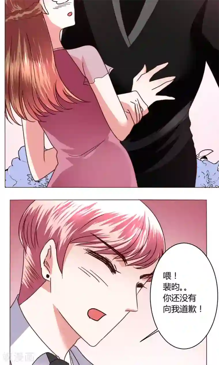 恋爱app第49话 还是喜欢