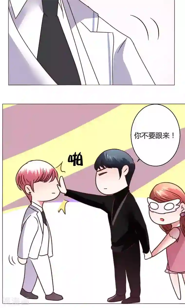 恋爱app第49话 还是喜欢