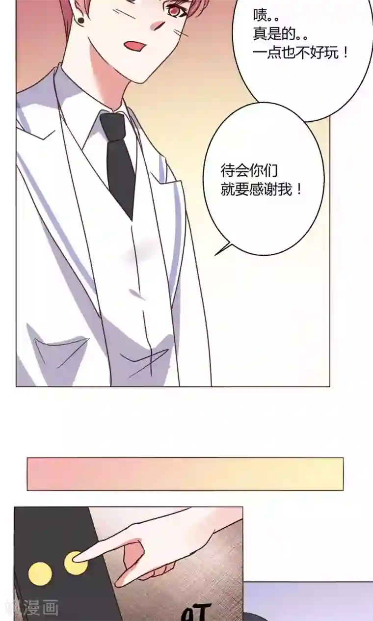 恋爱app第49话 还是喜欢