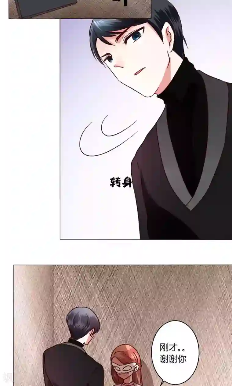 恋爱app第49话 还是喜欢